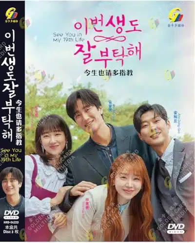 See You in My th Life (English Sub, Korean TV Series)